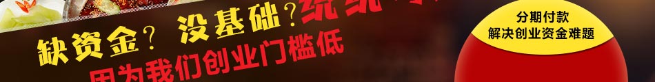 金泰府火锅加盟老少皆宜