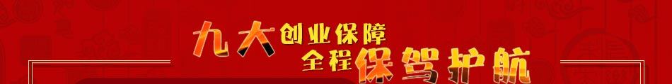 金泰府火锅加盟不腻不燥合适不同季节