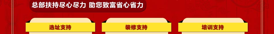 金泰府火锅加盟经验技术全套复制