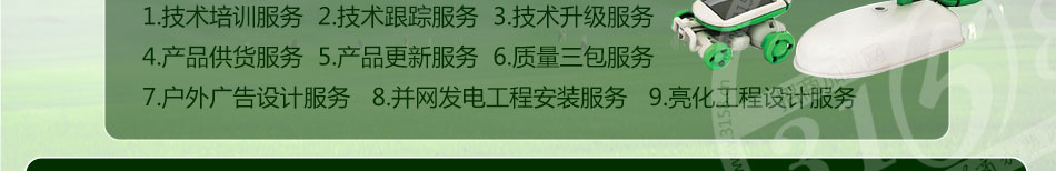 金太阳光伏发电加盟风险低回报高