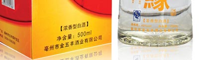 金五丰白酒加盟知名品牌酒水诚招区域代理!