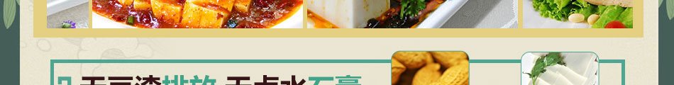 豆乡人家豆腐机加盟多功能豆腐机利润空间大