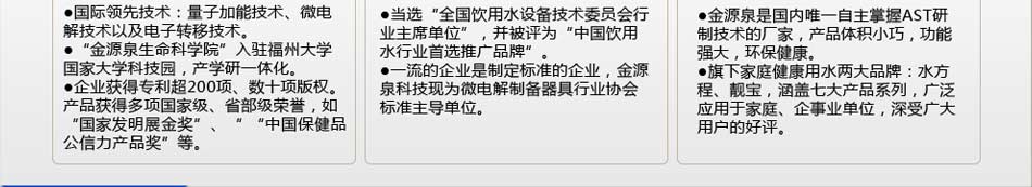 金源泉净水器怎么样，产品品质优秀，技术卓越，在市场上堪称一流。