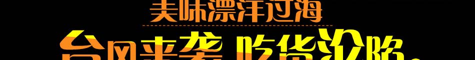 吉任性鸡翅包饭加盟鸡翅包饭全国连锁加盟