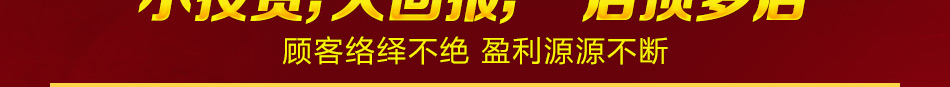 姬氏餐饮鲁正宗黄焖煲加盟四季热卖不间断