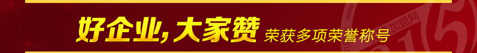 姬氏餐饮鲁正宗黄焖煲加盟投资不高