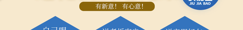 久加宝解酒饮料加盟客户粘性强