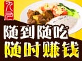 九块九粥饭世家