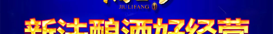 酒立方酿造设备加盟热线