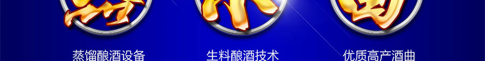 酒立方酿造设备加盟价格