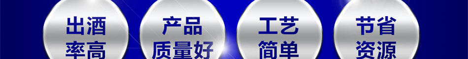 酒立方酿造设备加盟项目详情