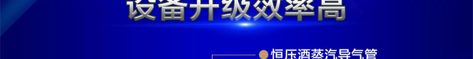 酒立方酿造设备加盟优惠