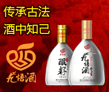 九悟酒白酒