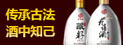 九悟酒白酒