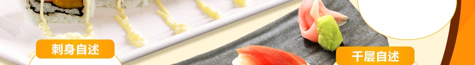 九州卷寿司加盟门槛低