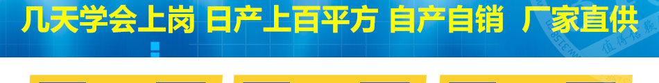 吉源机械加盟深受消费者的喜爱