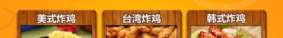 吉客仁川韩式炸鸡加盟口味比肩国际大品牌