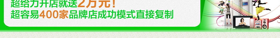 洁立方家电清洗加盟费多少