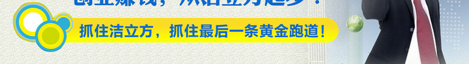 洁立方健康清洗