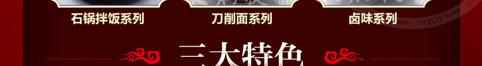 久焖提督私房牛肉面馆加盟成本低利润高