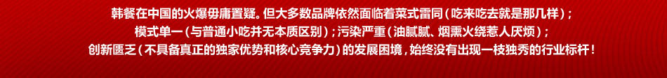 金诺郎韩式营养快餐加盟正宗韩式快餐加盟韩式料理