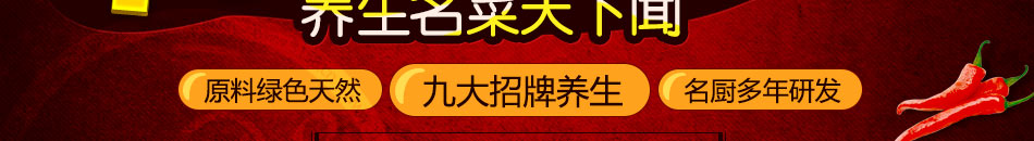 九品太煲养生铁煲饭加盟投资小回报快