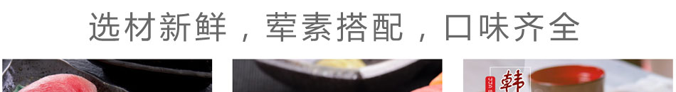 卷卷爱寿司加盟健康营养