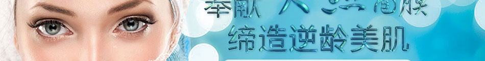 绝代佳人面膜加盟绝代佳人面膜招商