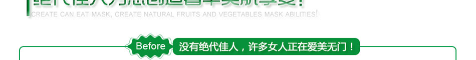 绝代佳人面膜加盟绝代佳人面膜机官网