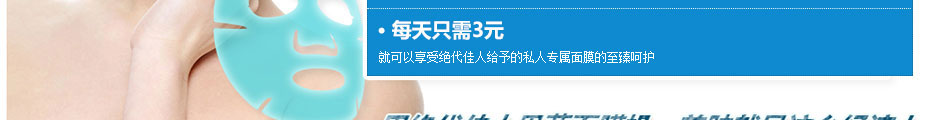 绝代佳人面膜自己动手丰收美丽轻松解决面子问题