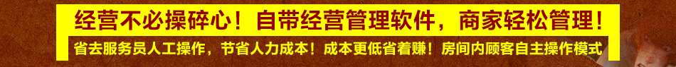 聚空间私人影院加盟可以实现包间计费食品管理会员管理等功能