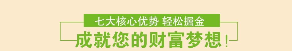 君御净夫美容养生中心加盟区域保护