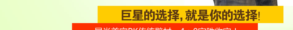 居尚美家3D涂料加盟3D多彩艺术涂料专家扶持没经验也能当