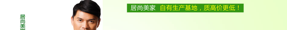 居尚美家3D涂料加盟油漆涂料招商加盟