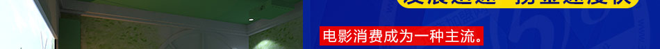 聚时光影咖影院加盟操作简单