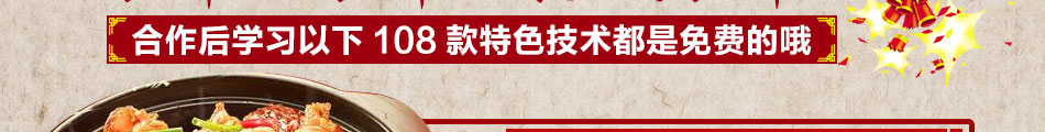 聚义厅烧烤加盟连锁加盟企业