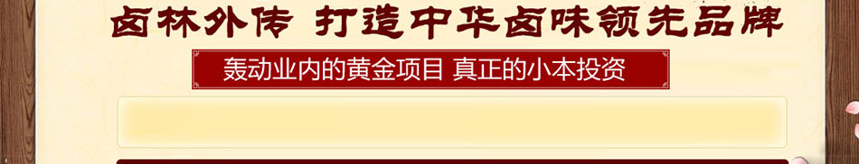 久味熟食官方网站 创业成功案例
