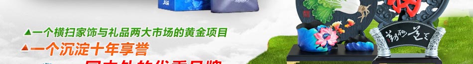 金乌炭雕拥有完善的广告体系,公关软文与宣传片免费提供给经销商,完整的视觉形象系统和店面设计系统确保品牌进行成功导入。