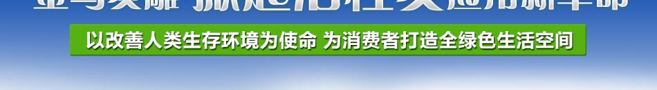 金乌炭雕是活性炭应用领域的一次历史性革命，开辟了活性炭应用领域的新纪元。