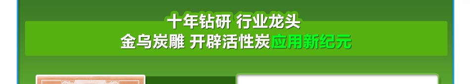 金乌炭雕,多方保障,助你实现创富梦想!