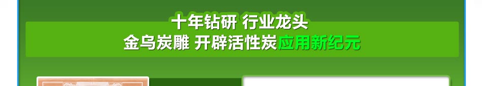 金乌炭雕，多方保障，助你实现创富梦想！