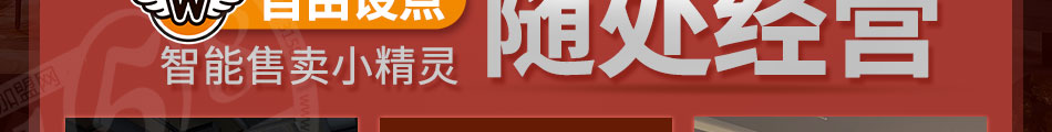 咖啡之翼智能咖啡机加盟总部扶持