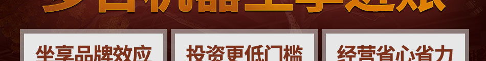 咖啡之翼智能咖啡机加盟经营灵活