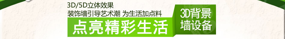 锎创背景墙一体机加盟精雕细琢的工艺