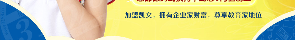 凯文速读速记培训加盟专业的注意力训练