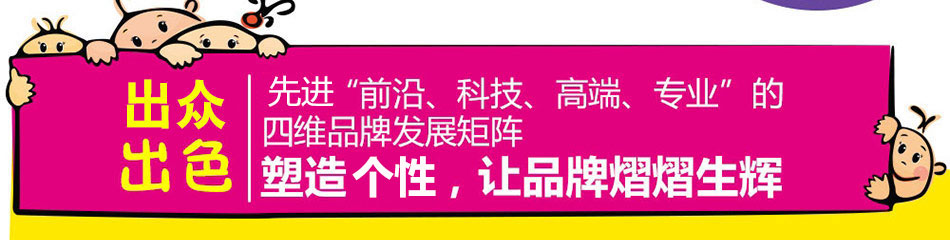 开心玩国儿童乐园加盟6大项目组合