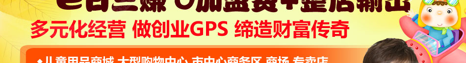 开心e百童装加盟童装加盟自主设计自主生产5大类别完整覆盖0-16岁年龄段儿童扮潮需求