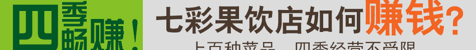 卡拉维特饮品加盟国内首创视觉概念饮品品牌