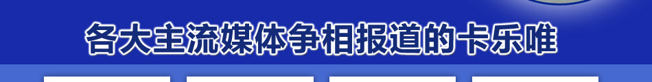 卡乐唯给你一个点石成金的机会