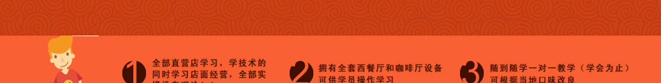 咔米娅西餐培训加盟开业到培训一条龙服务